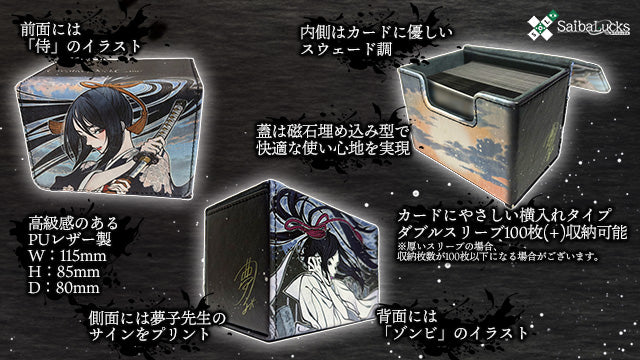 夢子 デッキケース プレイマット セット トークン付き デッキケース