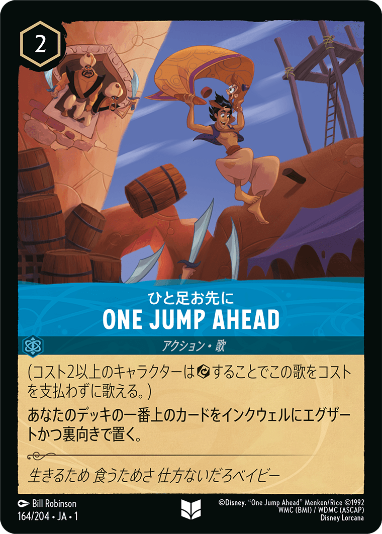 ONE JUMP AHEAD