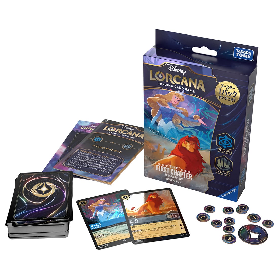 ディズニー・ロルカナ・TCG THE FIRST CHAPTER 物語のはじまり 構築済みデッキ サファイア・スティール ※ゆうパケット不可