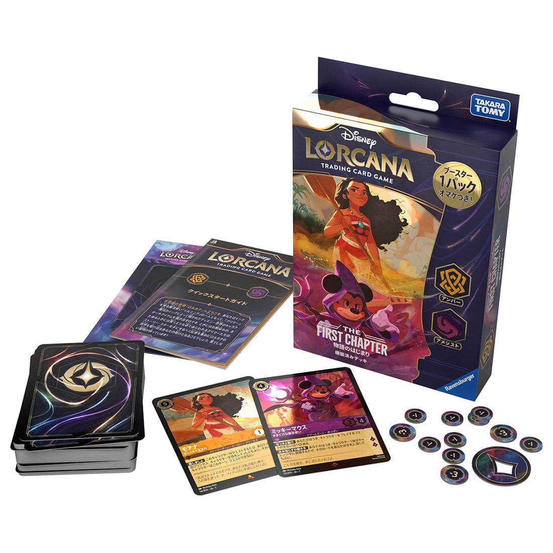 ディズニー・ロルカナ・TCG THE FIRST CHAPTER 物語のはじまり 構築済みデッキ アンバー・アメジスト※ゆうパケット不可