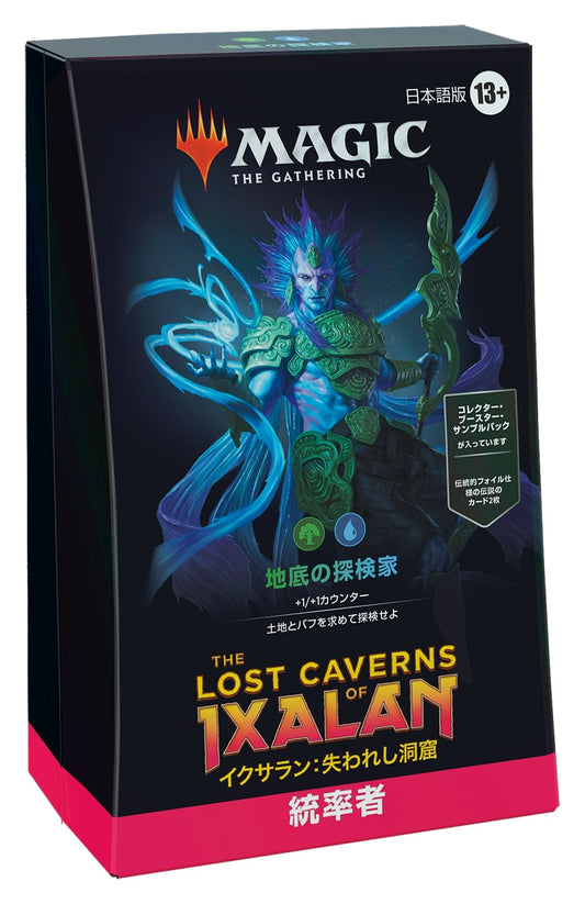 イクサラン:失われし洞窟 統率者デッキ 全4種セット