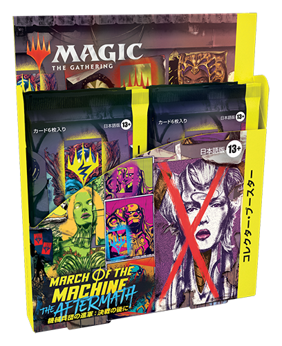 機械兵団の進軍:決戦の後に コレクターブースターBOX