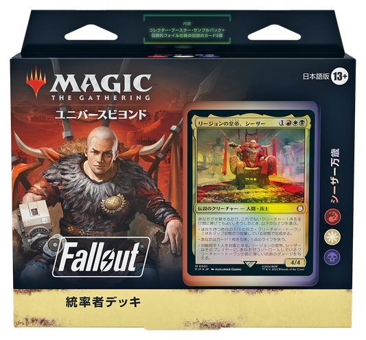 Fallout 統率者デッキ シーザー万歳/HAIL CAESAR