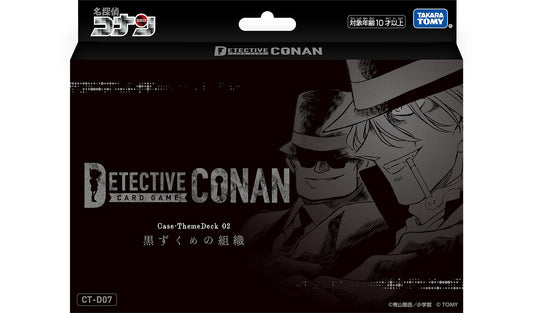 Case-ThemeDeck 02 黒ずくめの組織 ※ゆうパケット不可