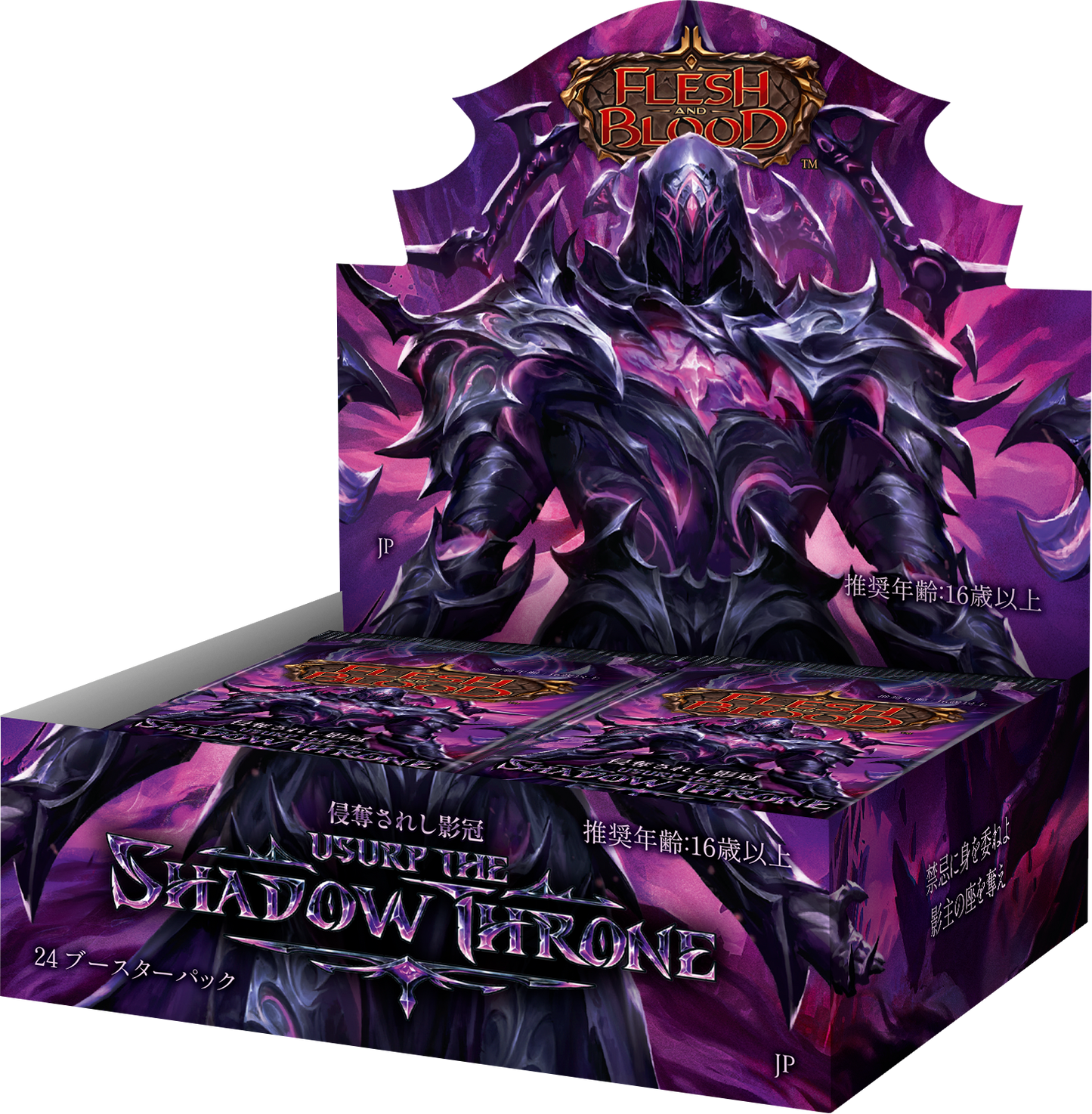 【予約商品】侵奪されし影冠/Usurp the Shadow Throne ブースター日本語版BOX