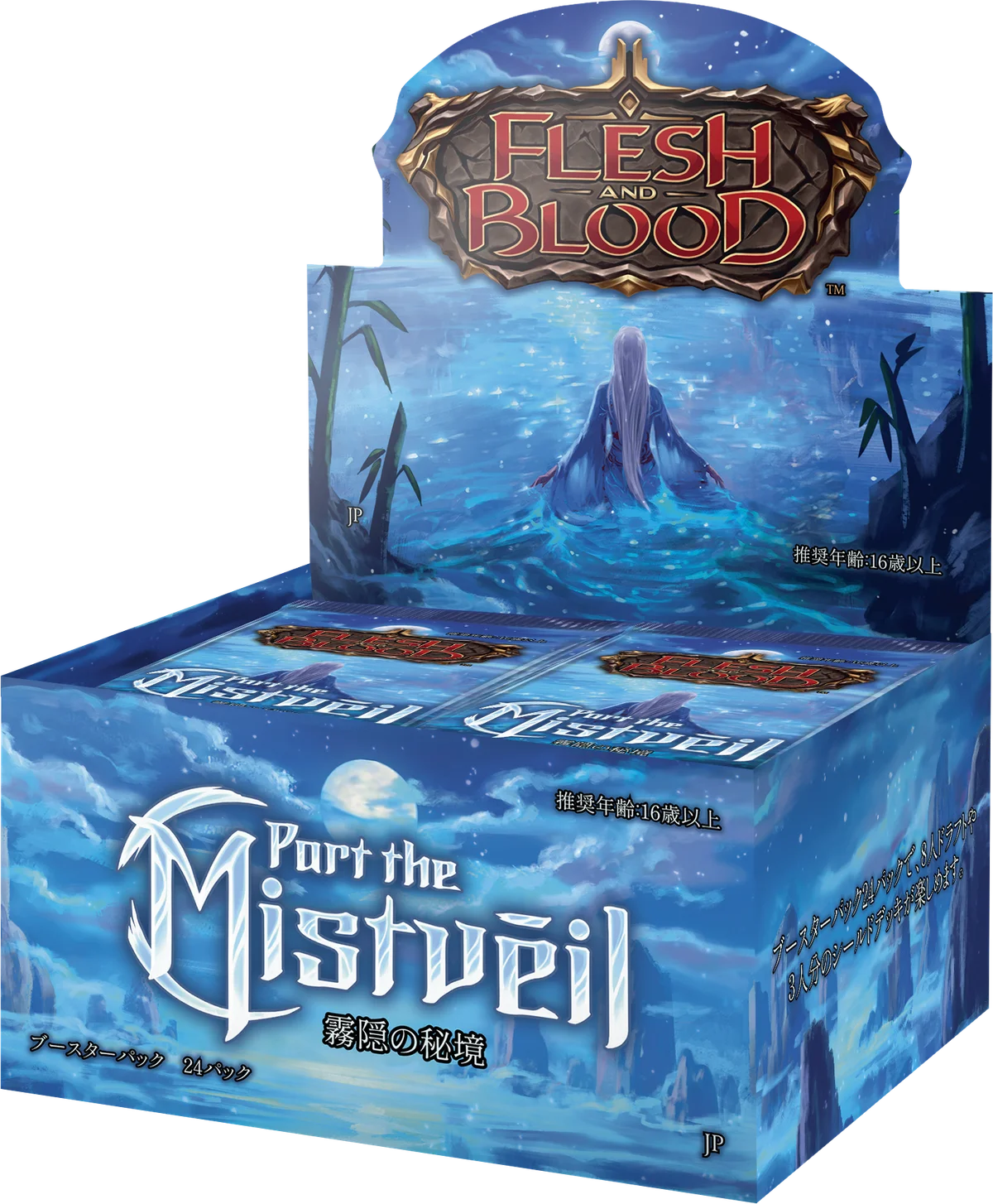 霧隠の秘境/Part the Mistveil ブースターBOX(初版ロット)※ゆうパケット不可