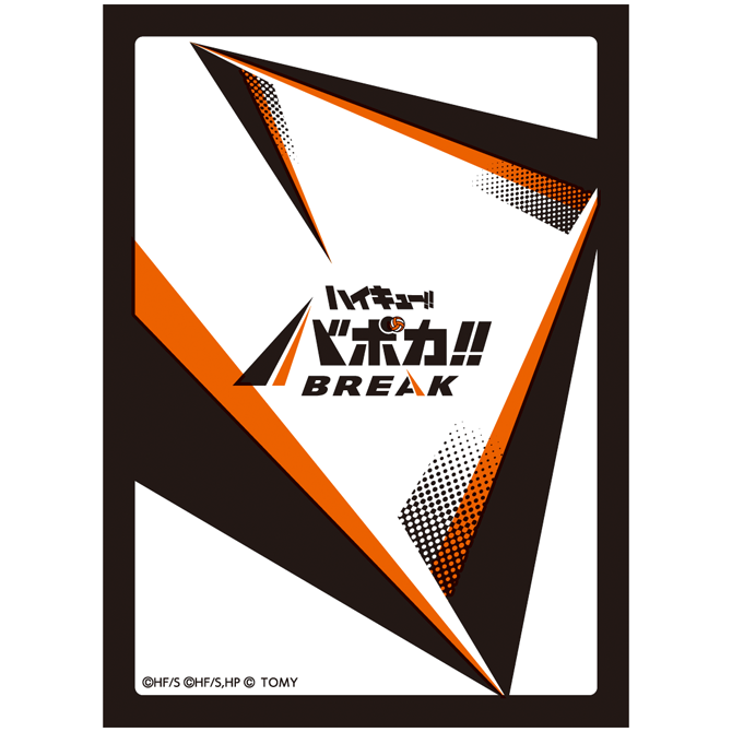 ハイキュー!! バボカ!! BREAK DXカードスリーブ Vol.1 「カードバック」 62枚入り