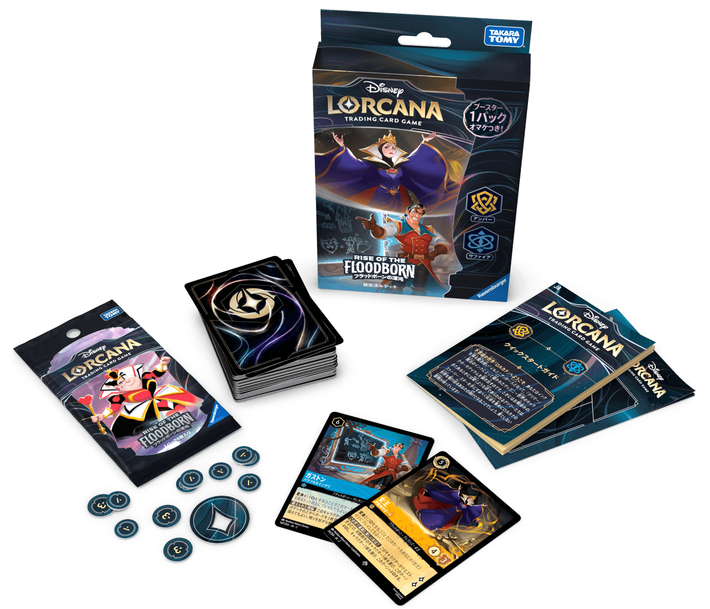 ディズニー・ロルカナ・TCG RISE OF THE FLOODBORN フラッドボーンの渾沌 構築済みデッキ アンバー・サファイア ※ゆうパケット不可