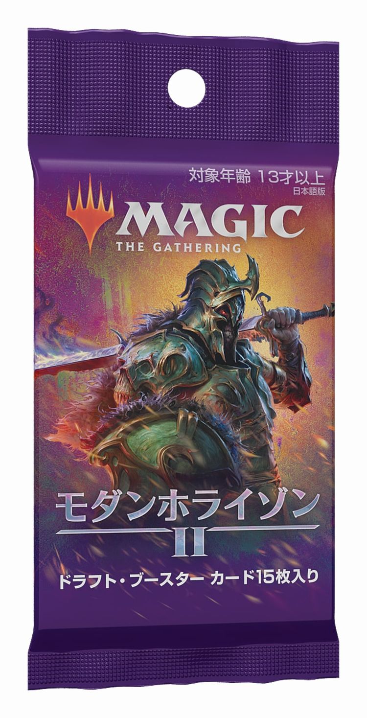 モダンホライゾン2 セット・ブースターパック
