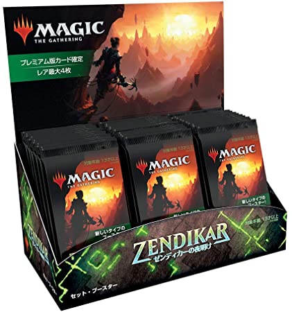 ゼンディカーの夜明け セット・ブースター BOX