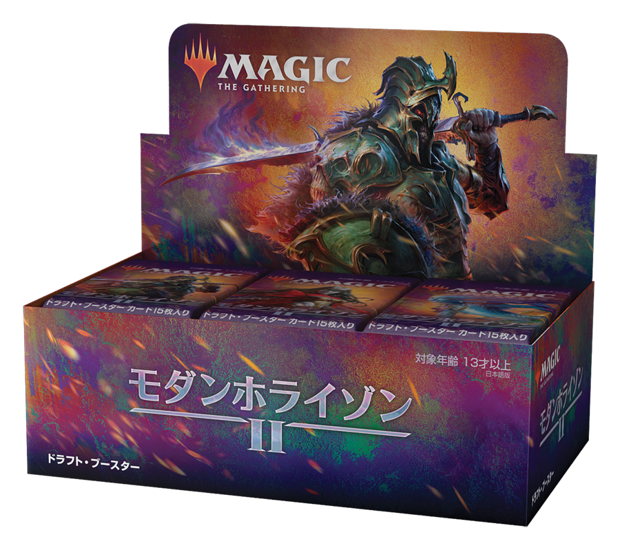 モダンホライゾン2 ドラフト・ブースター BOX