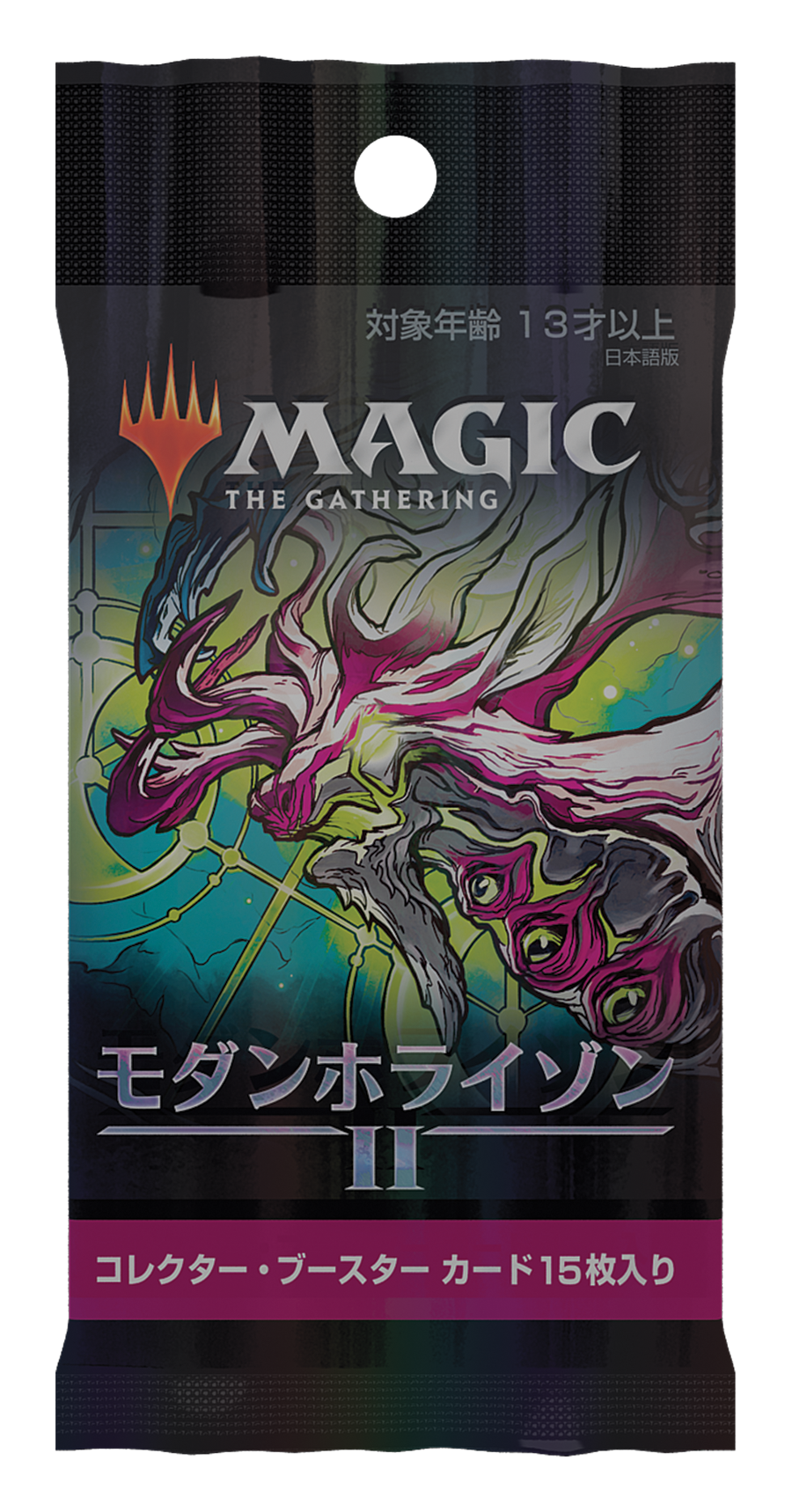 モダンホライゾン2 コレクター・ブースターパック