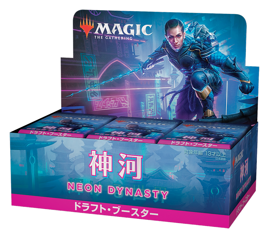 神河:輝ける世界 ドラフト・ブースター BOX