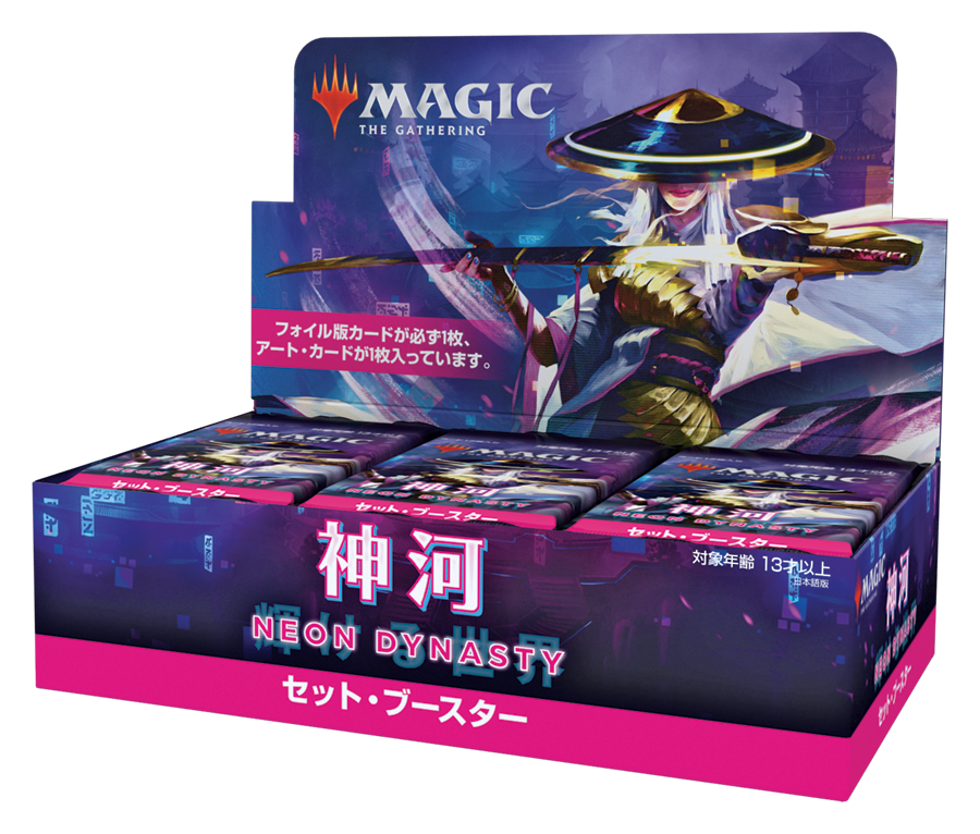 神河:輝ける世界 セット・ブースター BOX