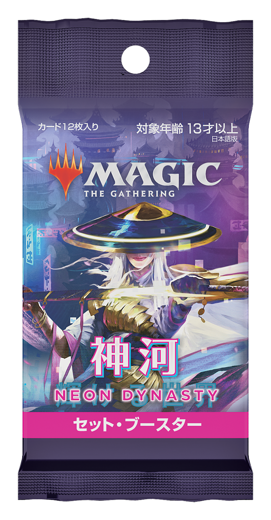 神河:輝ける世界 セット・ブースターパック