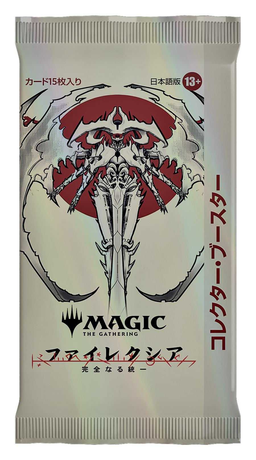 ファイレクシア:完全なる統一 コレクター・ブースターパック