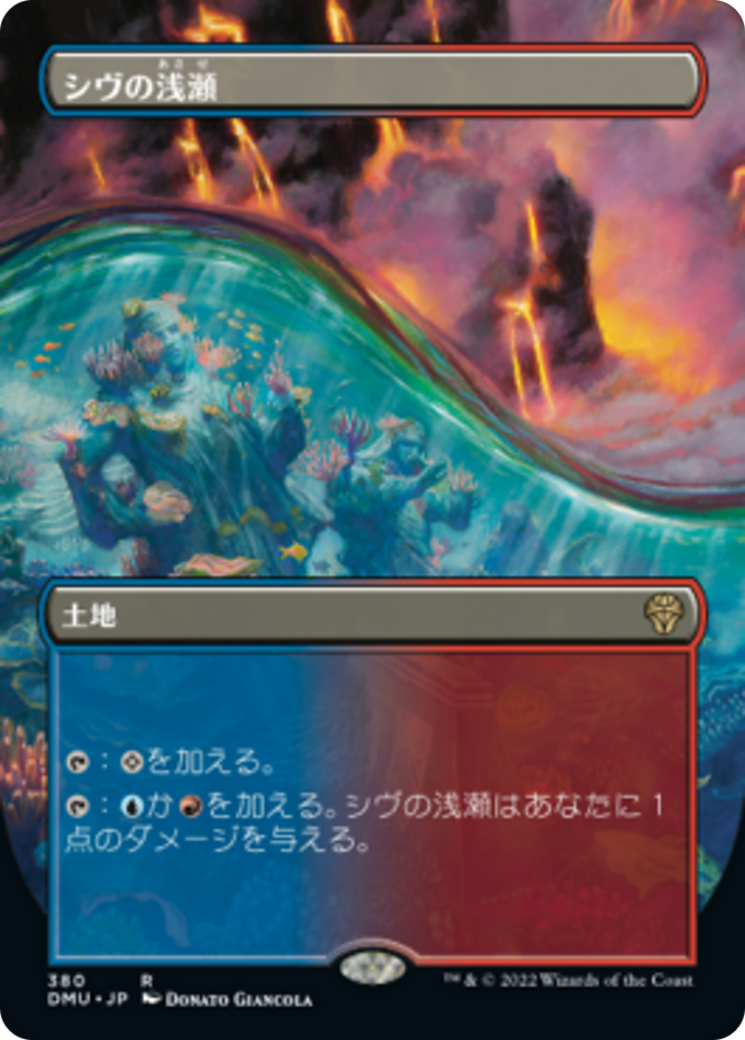 シヴの浅瀬/Shivan Reef [DMU-BF][ボーダーレス][FOIL] – TCG専門店 ARCANA