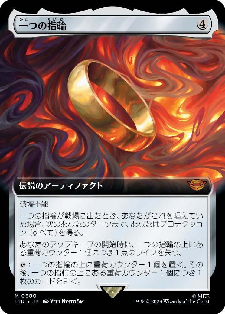 一つの指輪/The One Ring [LTR-BF][拡張アート][FOIL] – TCG専門店 ARCANA