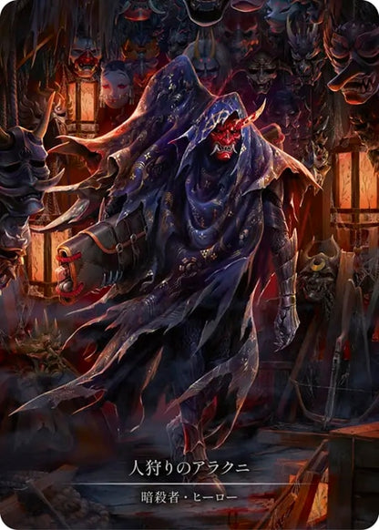 [Assassin]人狩りのアラクニ/Arakni Huntsman [HNT][Cold Foil][Marvel]