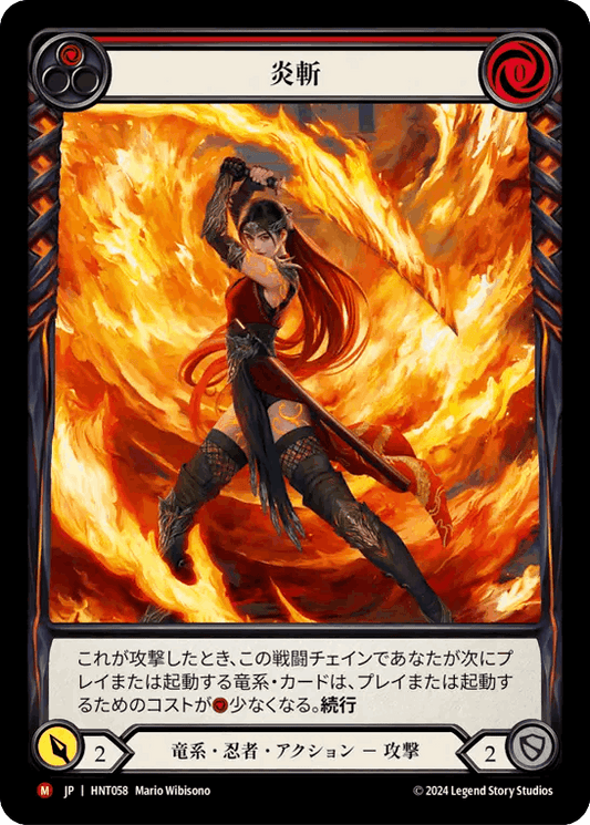 [Draconic Ninja]炎斬/Ignite [HNT][Rainbow Foil][Extended Art]