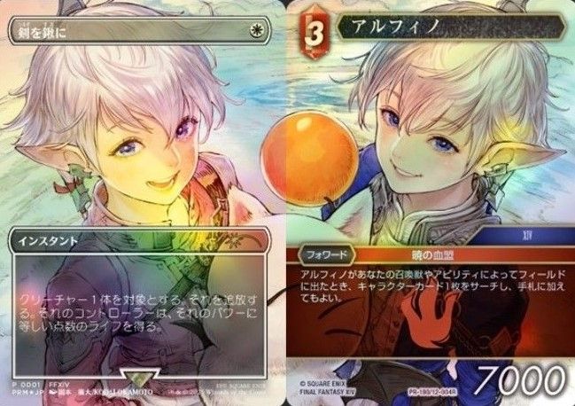 剣を鍬に/Swords to Plowshares,アルフィノ[プロモ][FOIL][2種セット]