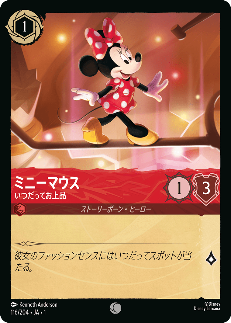 ミニーマウス - いつだってお上品 [FOIL]