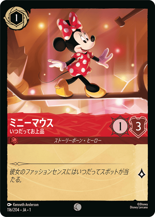 ミニーマウス - いつだってお上品 [FOIL]