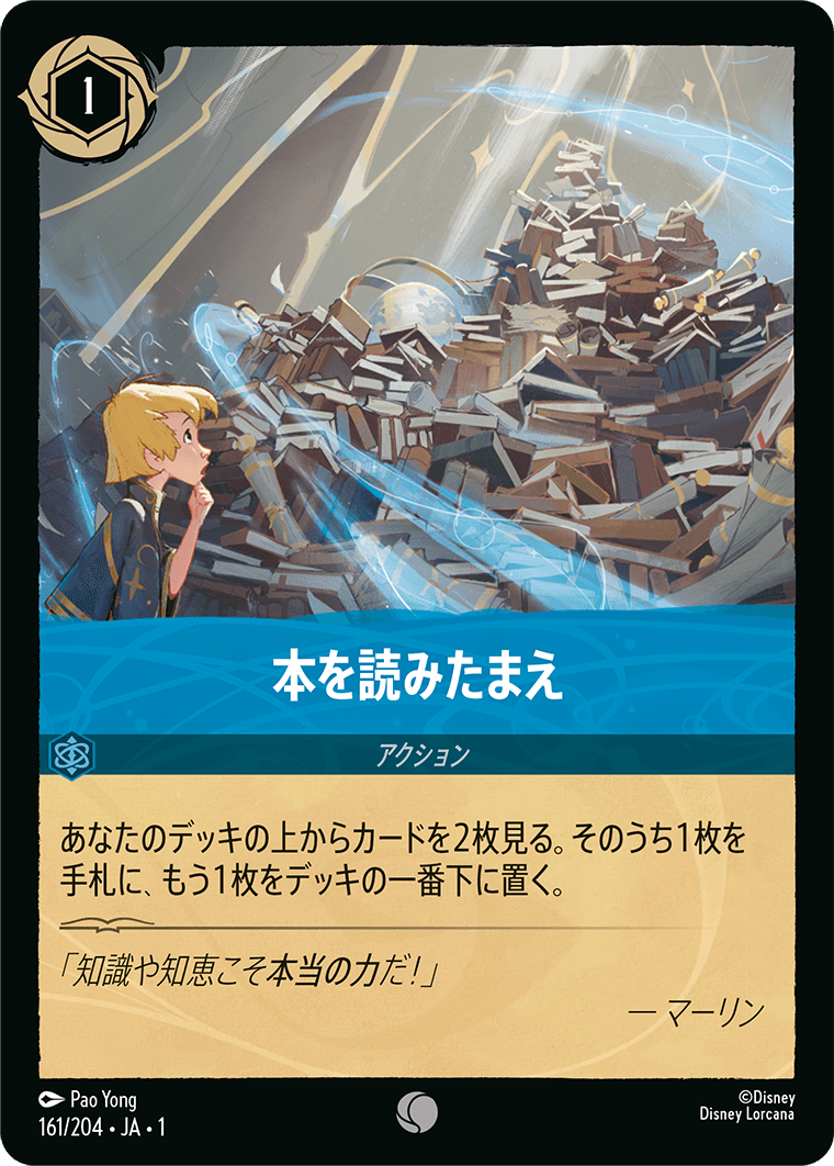 本を読みたまえ [FOIL]