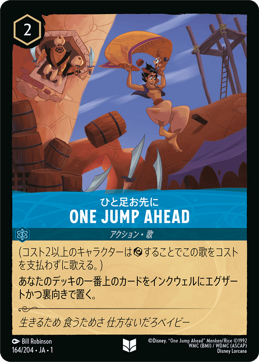 ONE JUMP AHEAD
