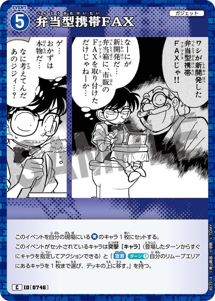 弁当型携帯FAX [CT-P07][C]