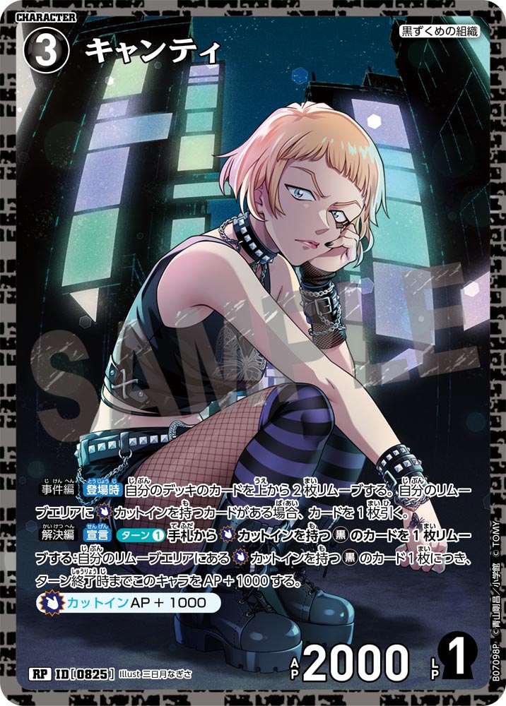 キャンティ [CT-P07][RP]