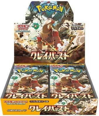 拡張パック 「クレイバースト」(SV2D) 1BOX[未開封] ※ゆうパケット不可