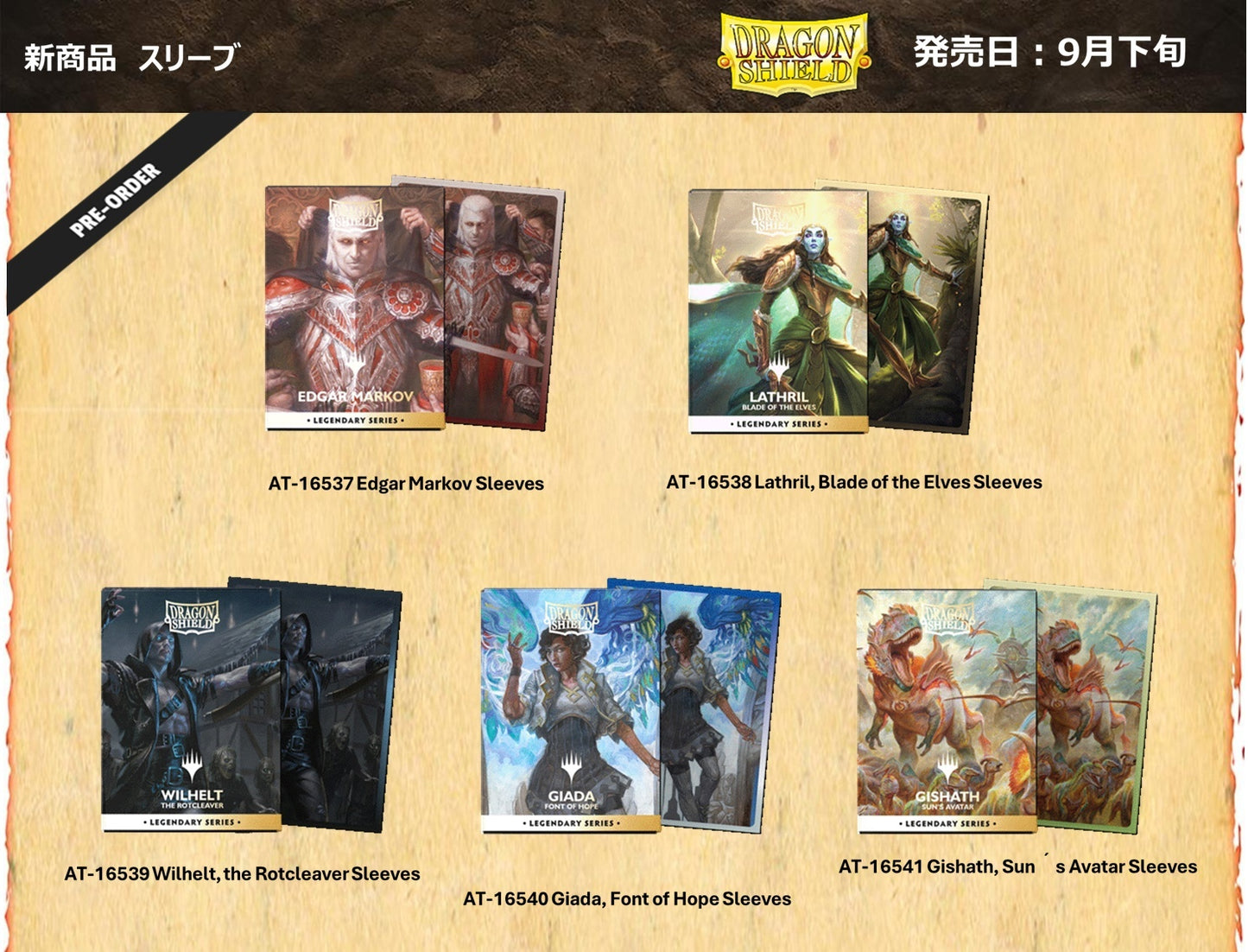 【予約商品】ドラゴンシールド Gishath, Sun´s Avatar Sleeves - Standard size - Dual Art 100枚入り [AT-16541] ※ゆうパケット不可