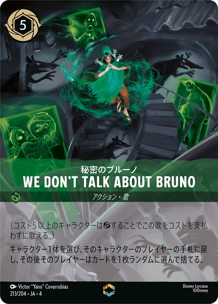 秘密のブルーノ WE DON'T TALK ABOUT BRUNO [FOIL][エンチャンテッド]