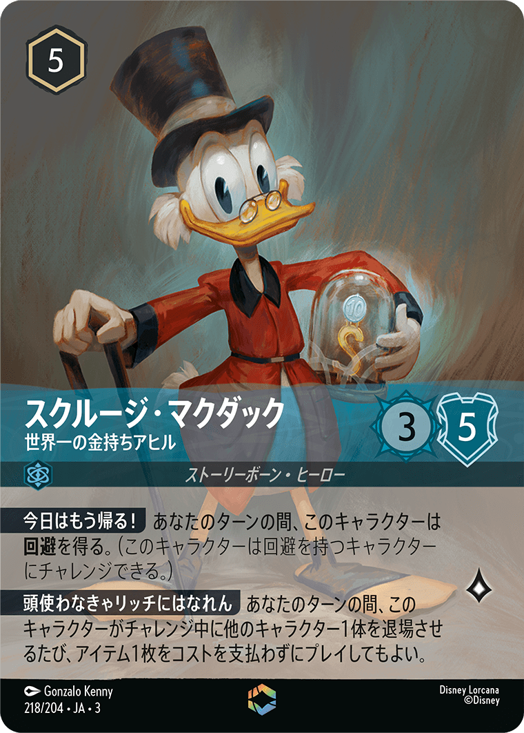 スクルージ・マクダック - 世界一の金持ちアヒル [FOIL][エンチャンテッド]