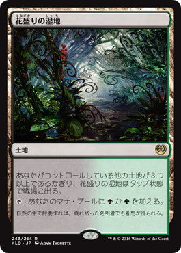 花盛りの湿地/Blooming Marsh [KLD] [FOIL]