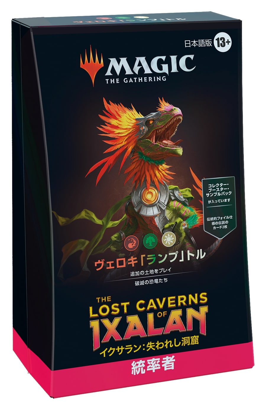 イクサラン:失われし洞窟 統率者デッキ 全4種セット