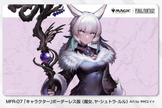 【予約商品】FINAL FANTASY プレイヤーズラバーマット 「魔女、ヤ・シュトラ・ルル」[MFR-07]※ゆうパケット不可