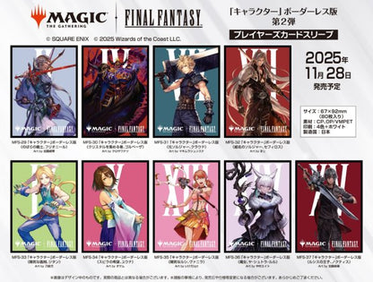 【予約商品】FINAL FANTASY プレイヤーズカードスリーブ 「ルシスの王子、ノクティス」 80枚入り [MFS-37]