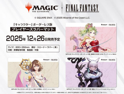 【予約商品】FINAL FANTASY プレイヤーズラバーマット 「大召喚士、ユウナ」[MFR-06]※ゆうパケット不可
