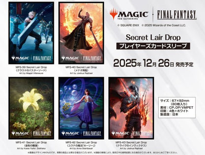 【予約商品】FINAL FANTASY プレイヤーズカードスリーブ 「クラウドのバスターソード」 80枚入り [MFS-39]