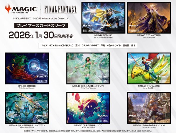FINAL FANTASY プレイヤーズカードスリーブ 「暗闇の雲」 80枚入り [MFS-46]