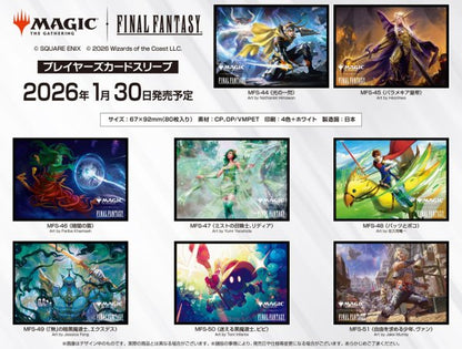 FINAL FANTASY プレイヤーズカードスリーブ 「暗闇の雲」 80枚入り [MFS-46]