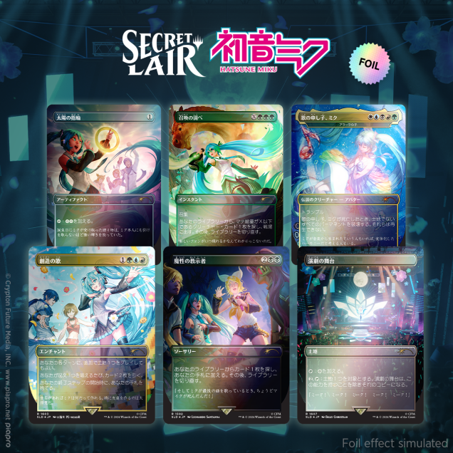 Secret Lair「Hatsune Miku: Digital Sensation Foil Edition」