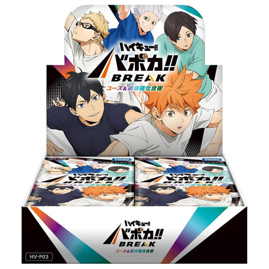 【予約】ハイキュー!! バボカ!! BREAK ブースターパック「ユース&選抜強化合宿」BOX