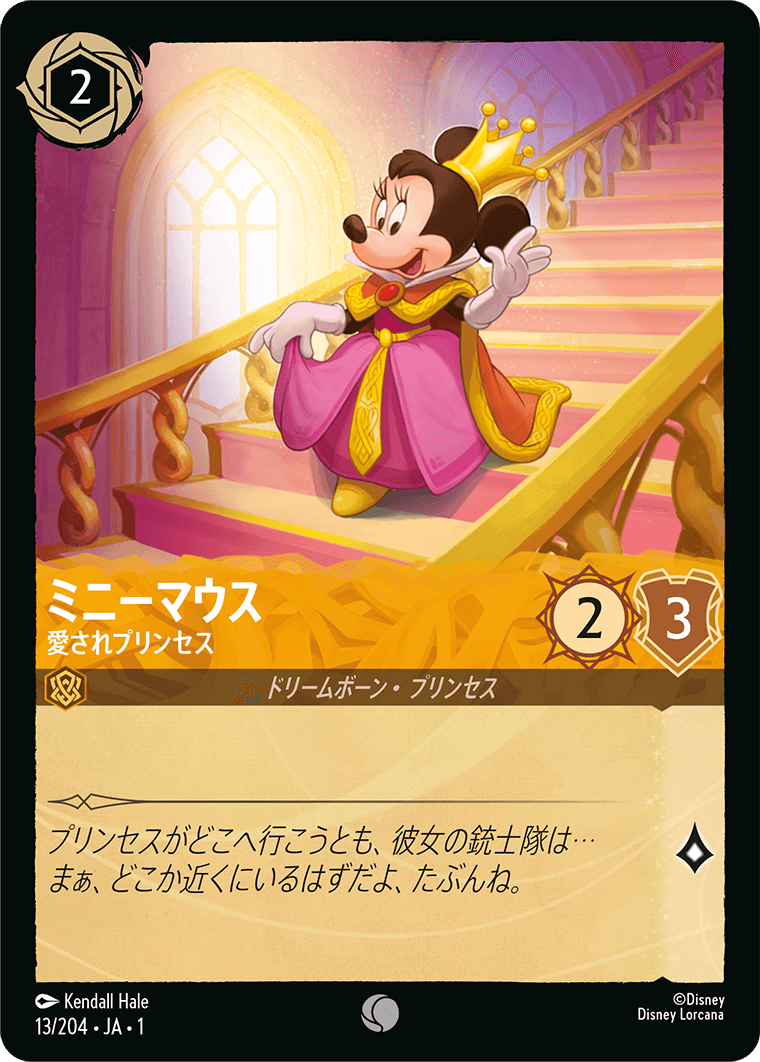 ミニーマウス - 愛されプリンセス [FOIL]