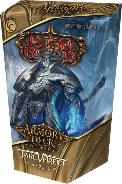 Armory Deck Jarl Vetreidi /アーモリーデッキ ヤール・ヴェトレディ[ゆうパケット不可]