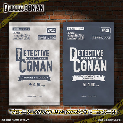 コナン チャレンジ戦(スイスドロー)　あるかな？ イベント参加券  [2026/4/1(水) 19:30スタート]