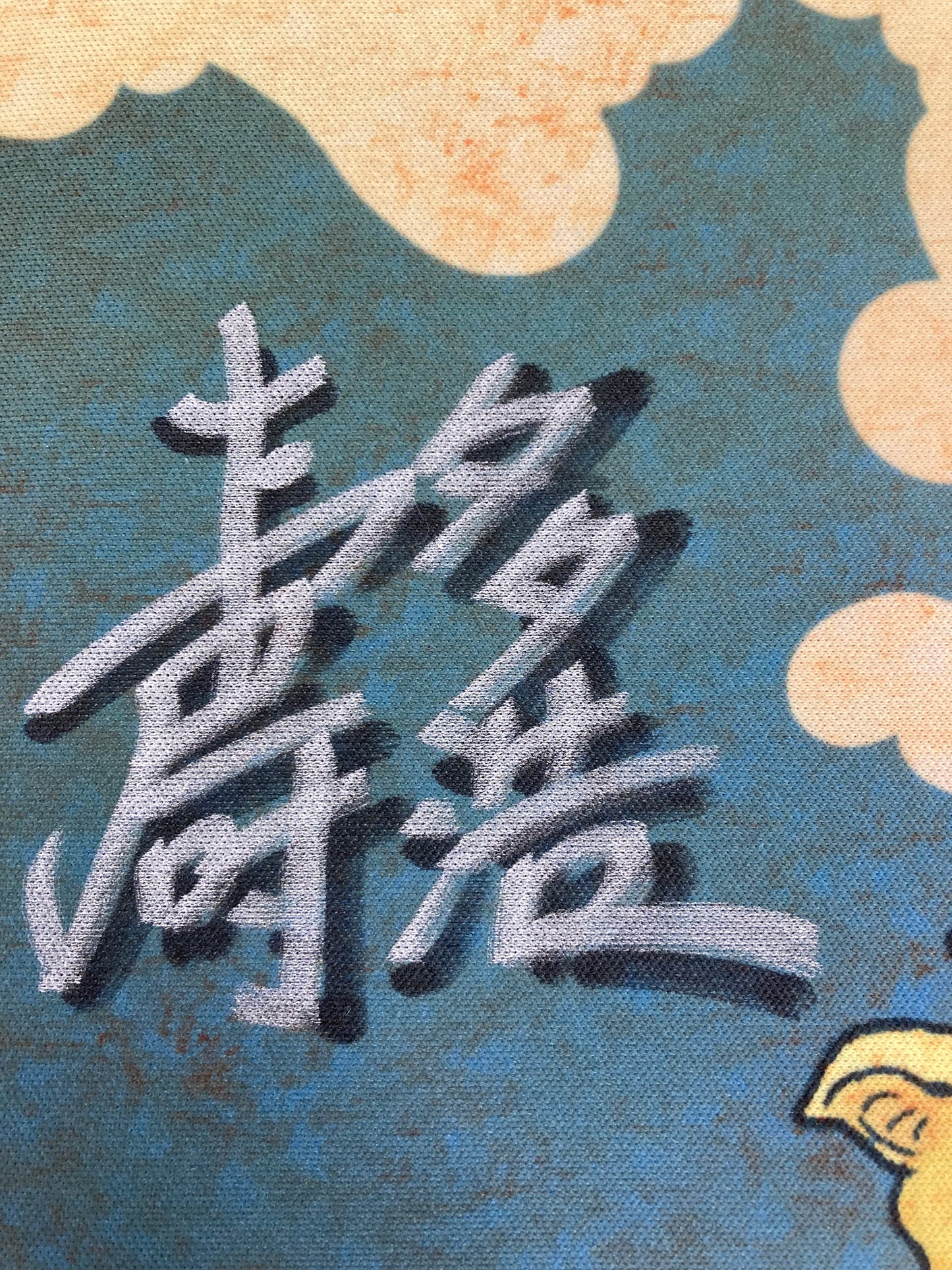 プレイマット FAB 壺のかき混ぜ/Stripe The Pot [枠なし版] ※ゆうパケット不可