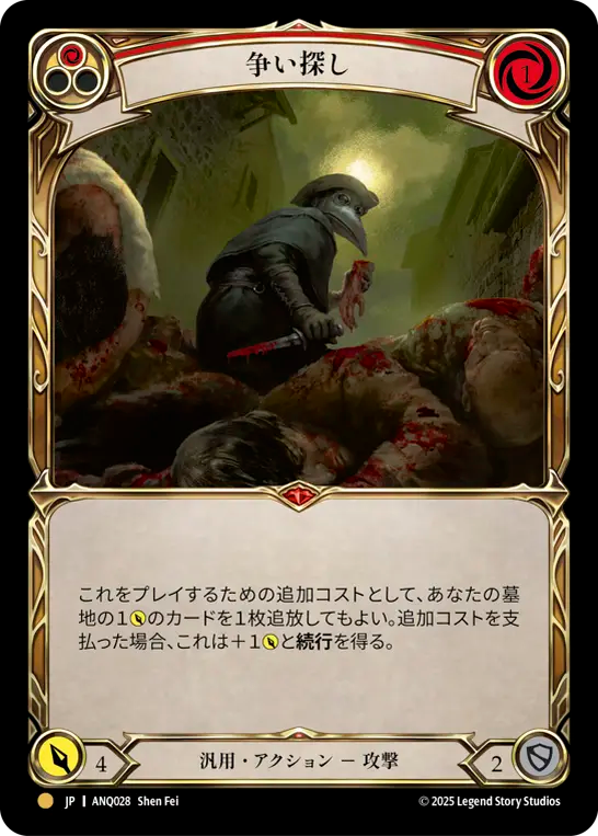 [Generic]争い探し/Looking for a Scrap [ANQ]